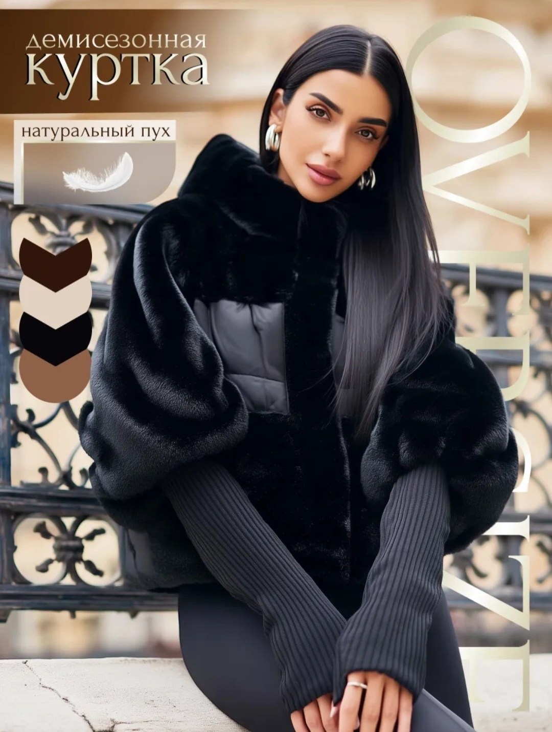 меховая куртка,зимние куртки,пуховик,пуховики с натуральным мехом,куртка с мехом