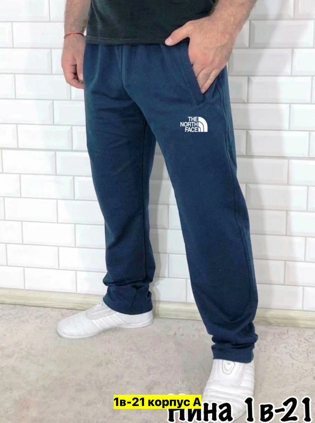 брюки спортивные,брюки спортивные мужские,спортивные штаны,штаны спортивные мужские,штаны мужские