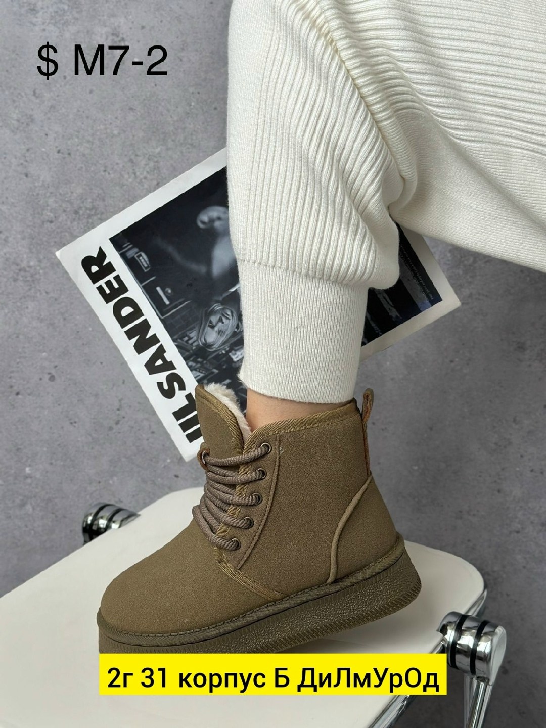 ,женские ботинки,женские угги,ботинки женские зимние, женская