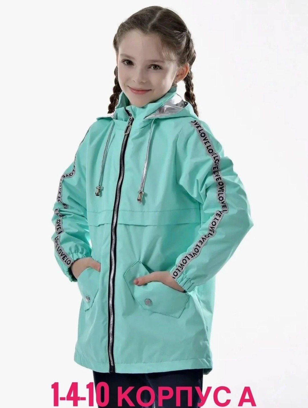 демисезонная ветровка,куртка демисезонная,куртка для девочек,ветровка для девочек,куртка демисезонная для девочек
