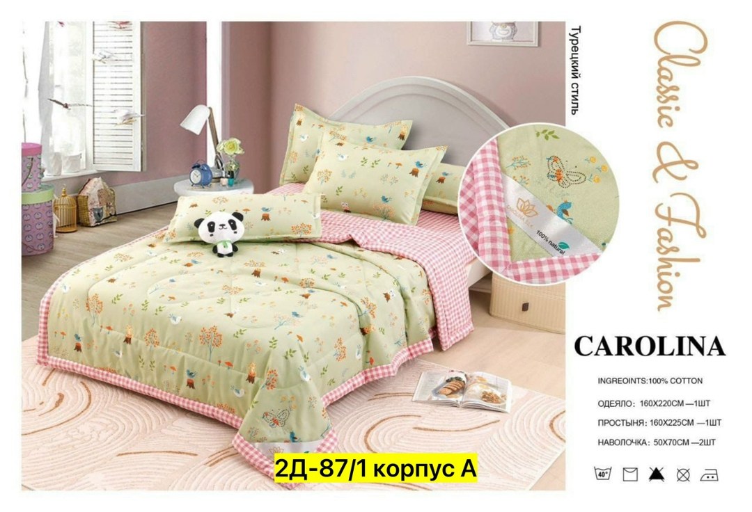 carolina комплект постельного белья с одеялом,комплект постельного белья с одеялом carolina евро,комплект постельного белья евро с готовым одеялом,комплект постельного белья с одеялом евро,комплект по