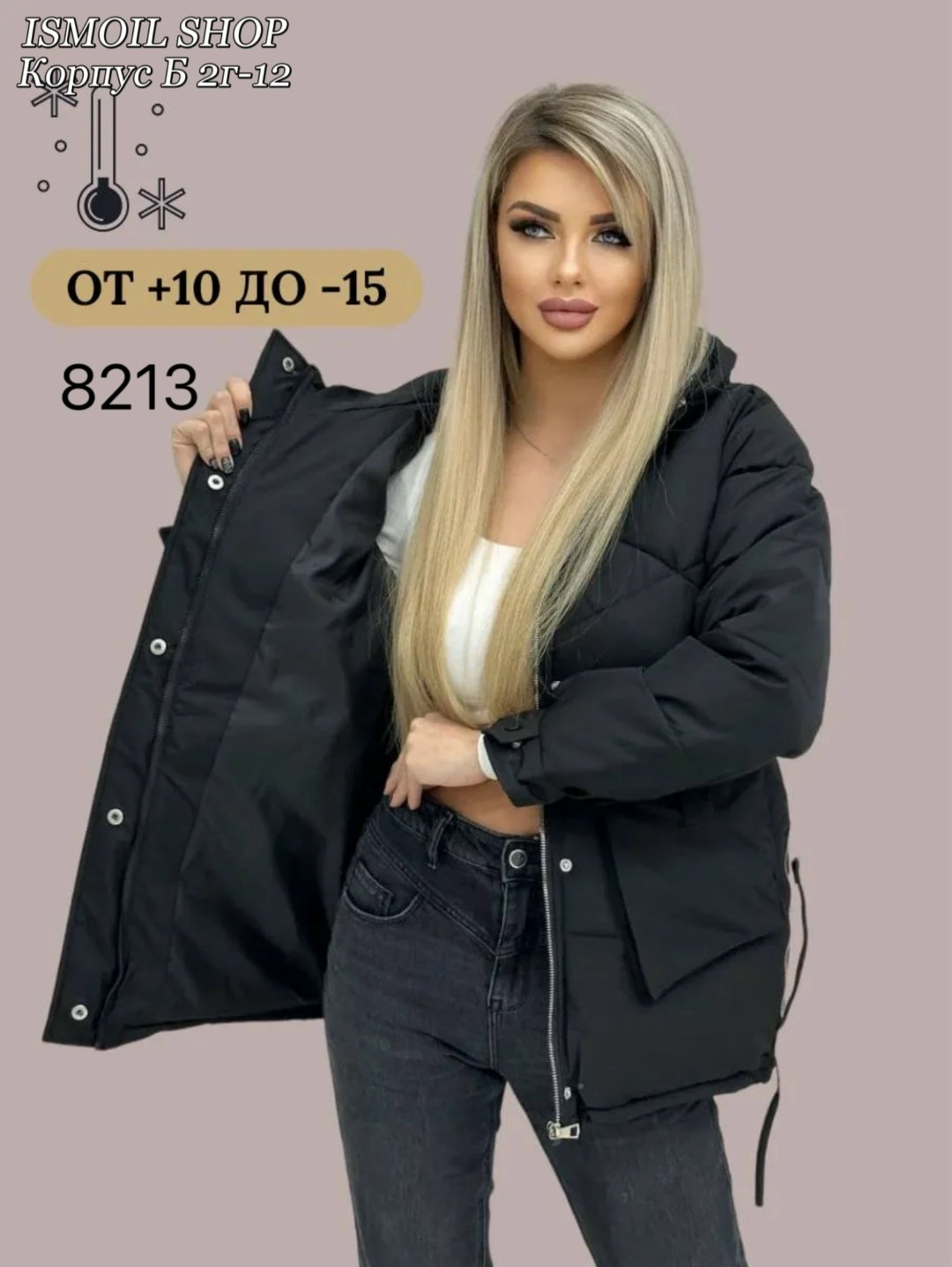 куртка женская,женская зимняя куртка,куртка стильная,куртка,куртка зимняя