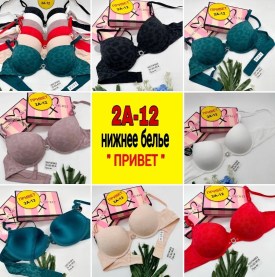 Нижнее белье