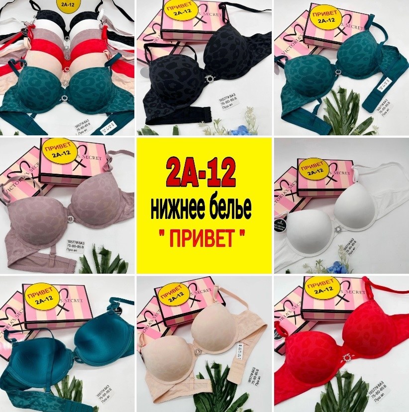 бюстгальтер,бюстгальтер с пуш ап,нижнее белье бюстгальтер,бюстгальтер женские,нижнее белье женский