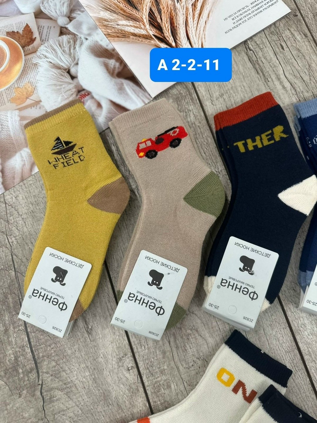 детские носки,носки дeтские,носки подростковые,носки детские 12 пар,носки детские тёплые