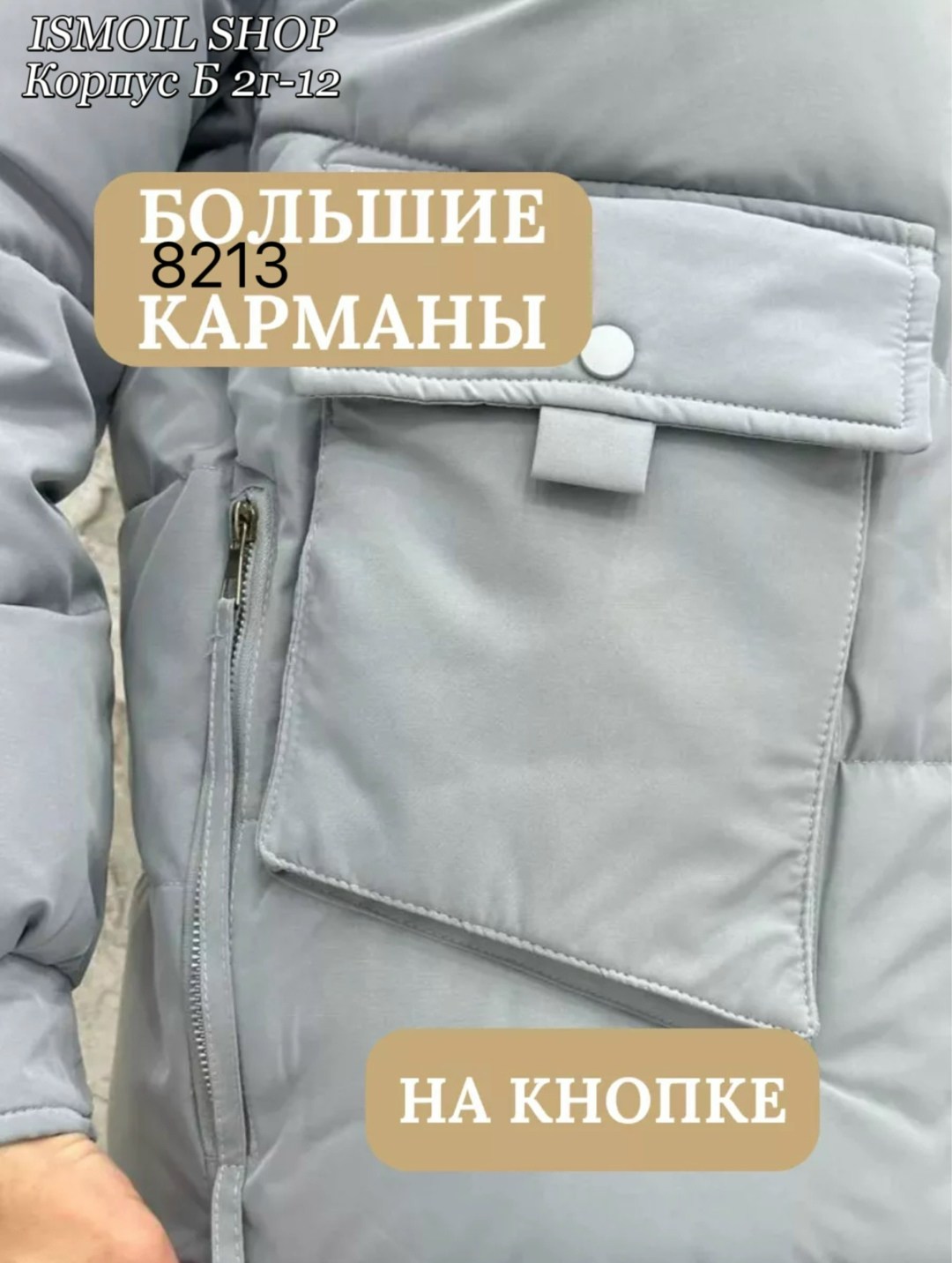 куртка женская,демисезонная куртка,куртка,куртка женская демисезонная,модная куртка