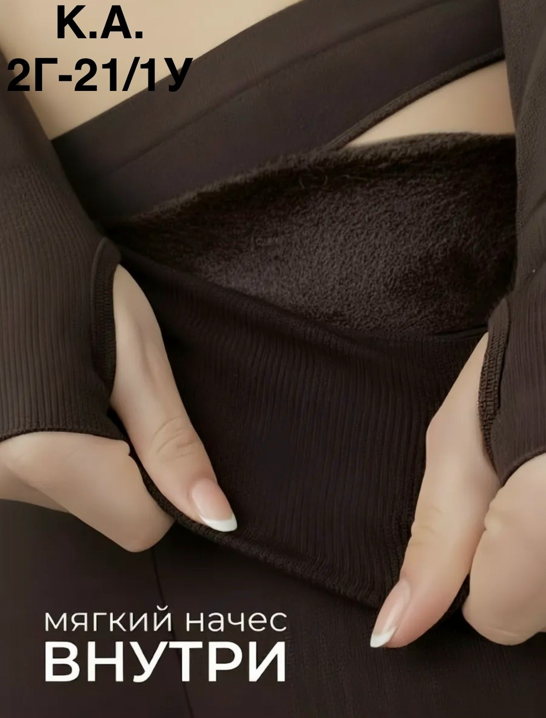 лосины теплые,утеплённые лосины,легинсы женские,легинсы лосины,лосины женские