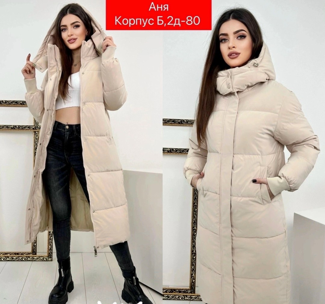 куртка женская зимняя,удлиненная куртка,пуховик удлиненный,пуховики женские,зимние куртки