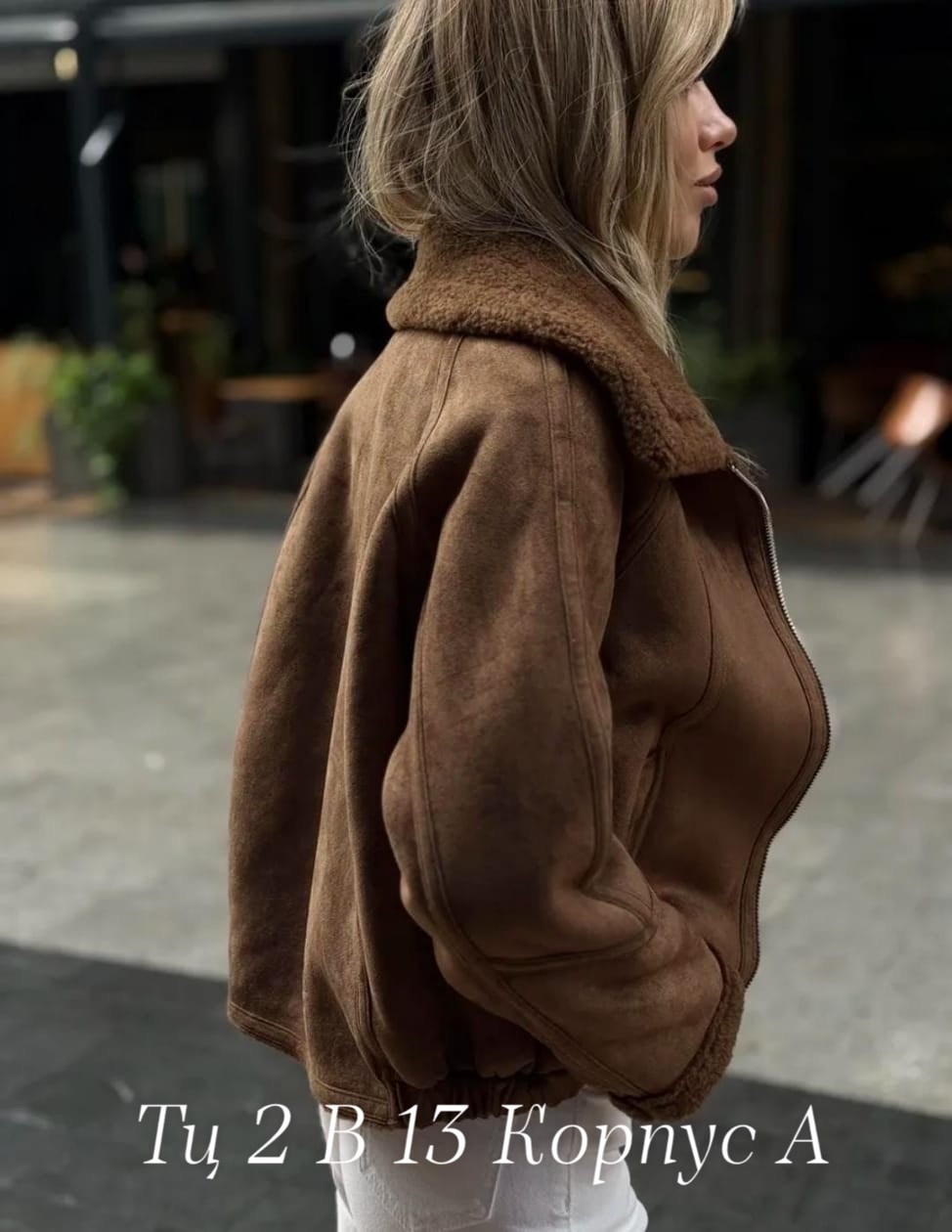 куртка авиатор женская,дубленка женская,куртка дубленка,дубленка бомбер женская,стильная дубленка