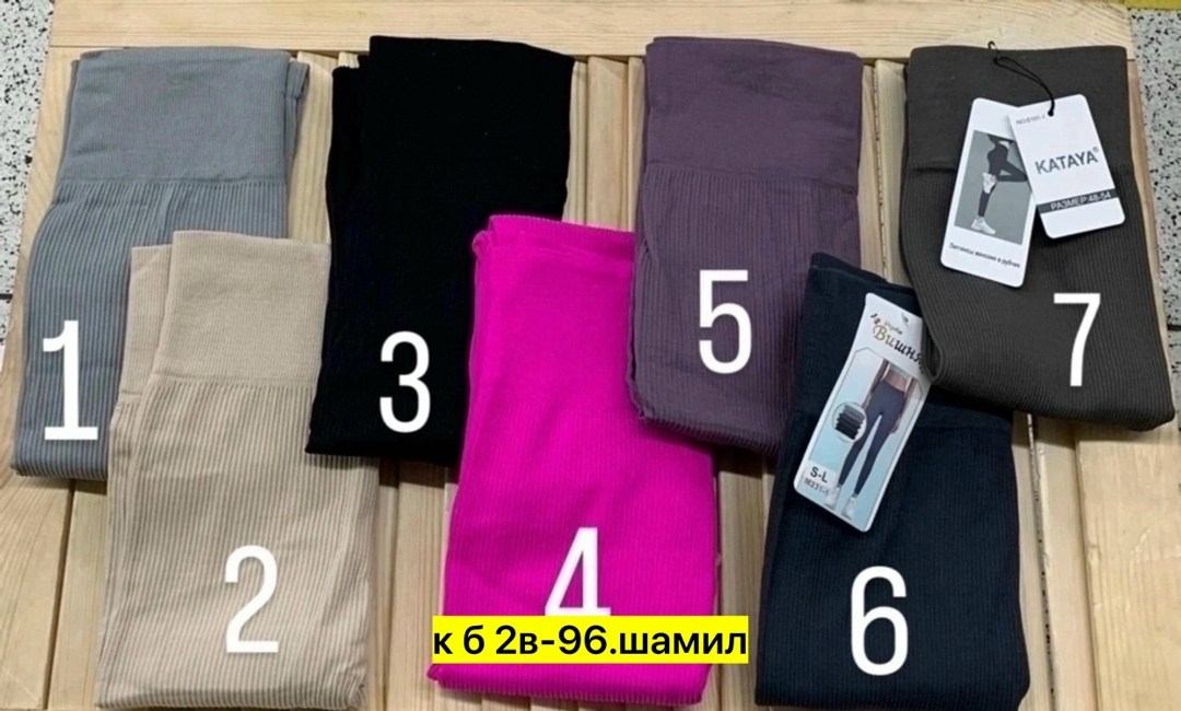 женские леггинсы,лосины женские,женские легинсы,бесшовные леггинсы,лосины в рубчик