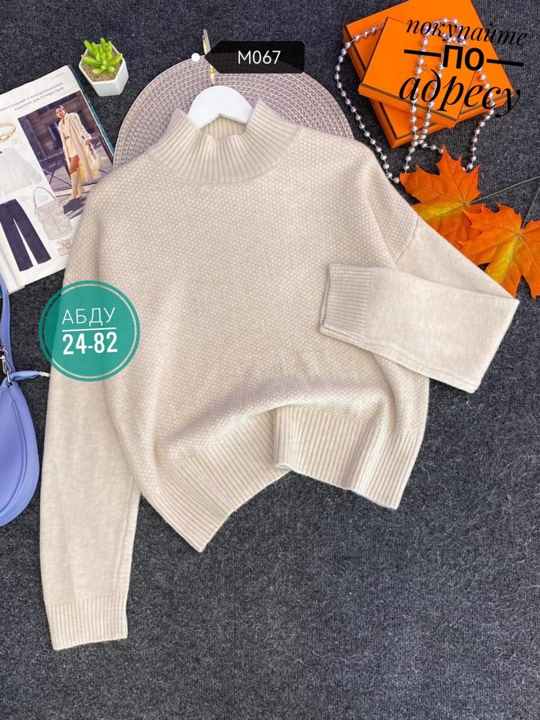 кофта свитер женский,свитера женские,кофта женский,свитер женский вязаный,свитер женский джемпер