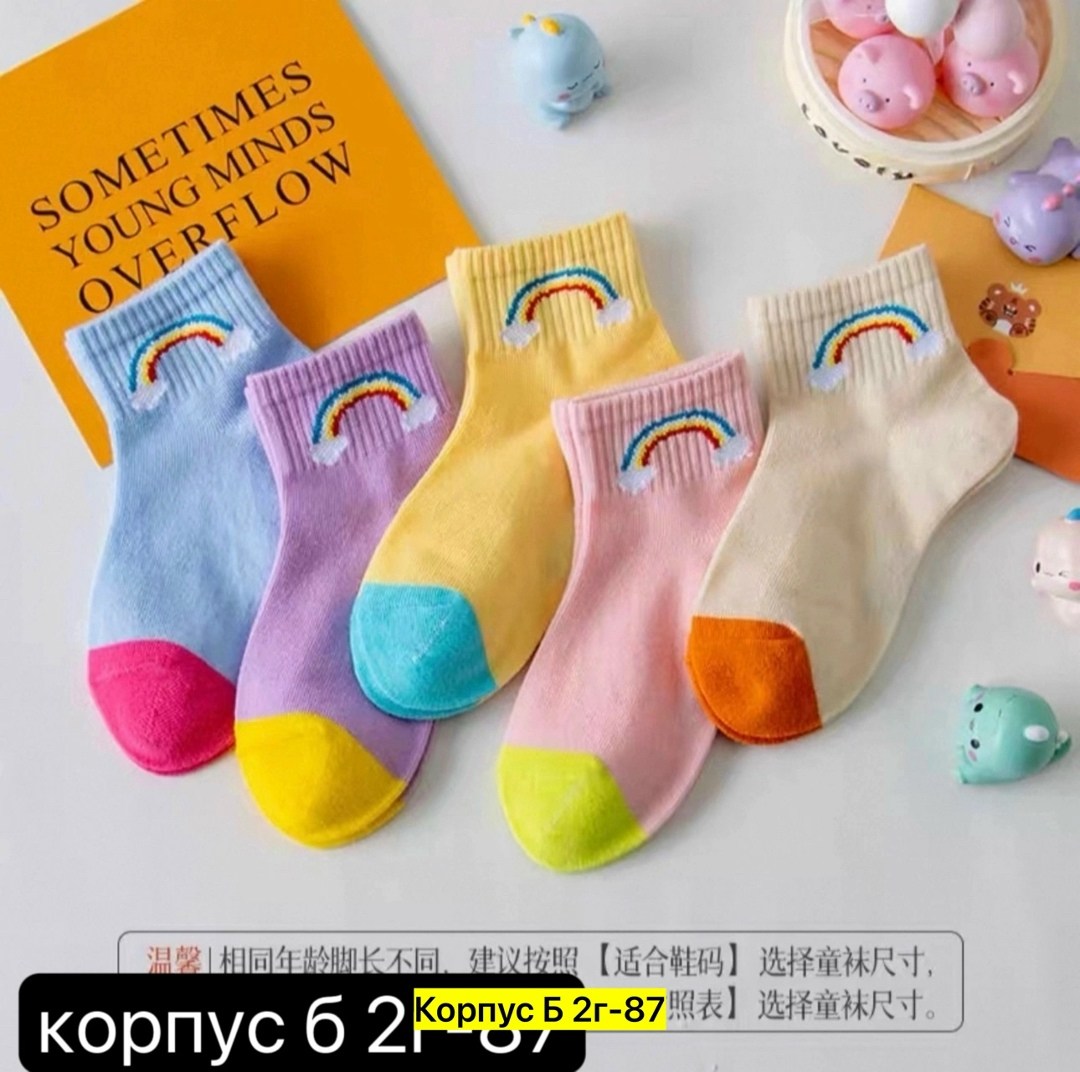 радужные носки,женские носки хлопковые,носки цветные,модные носки,хлопковые носки