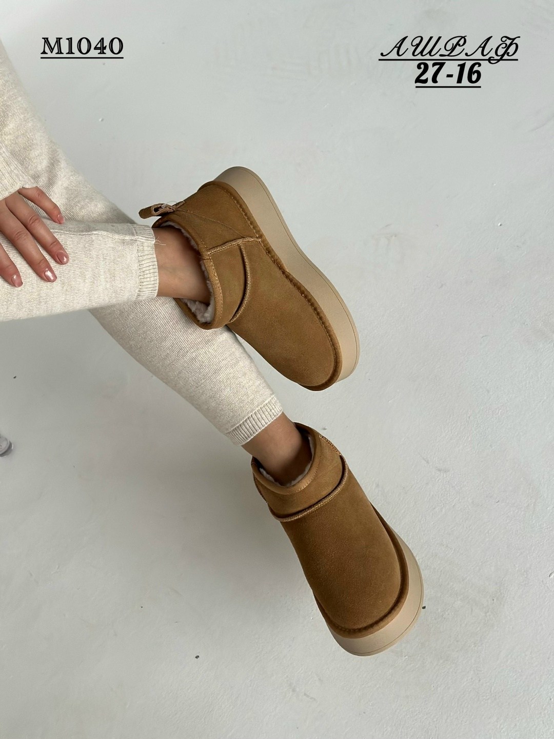 ,угги женские,модные угги,угги женские зимние,короткие угги