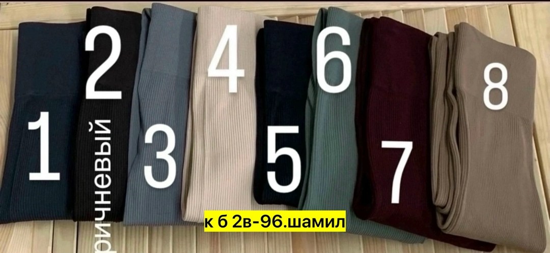 женские леггинсы,лосины женские,женские легинсы,бесшовные леггинсы,лосины в рубчик