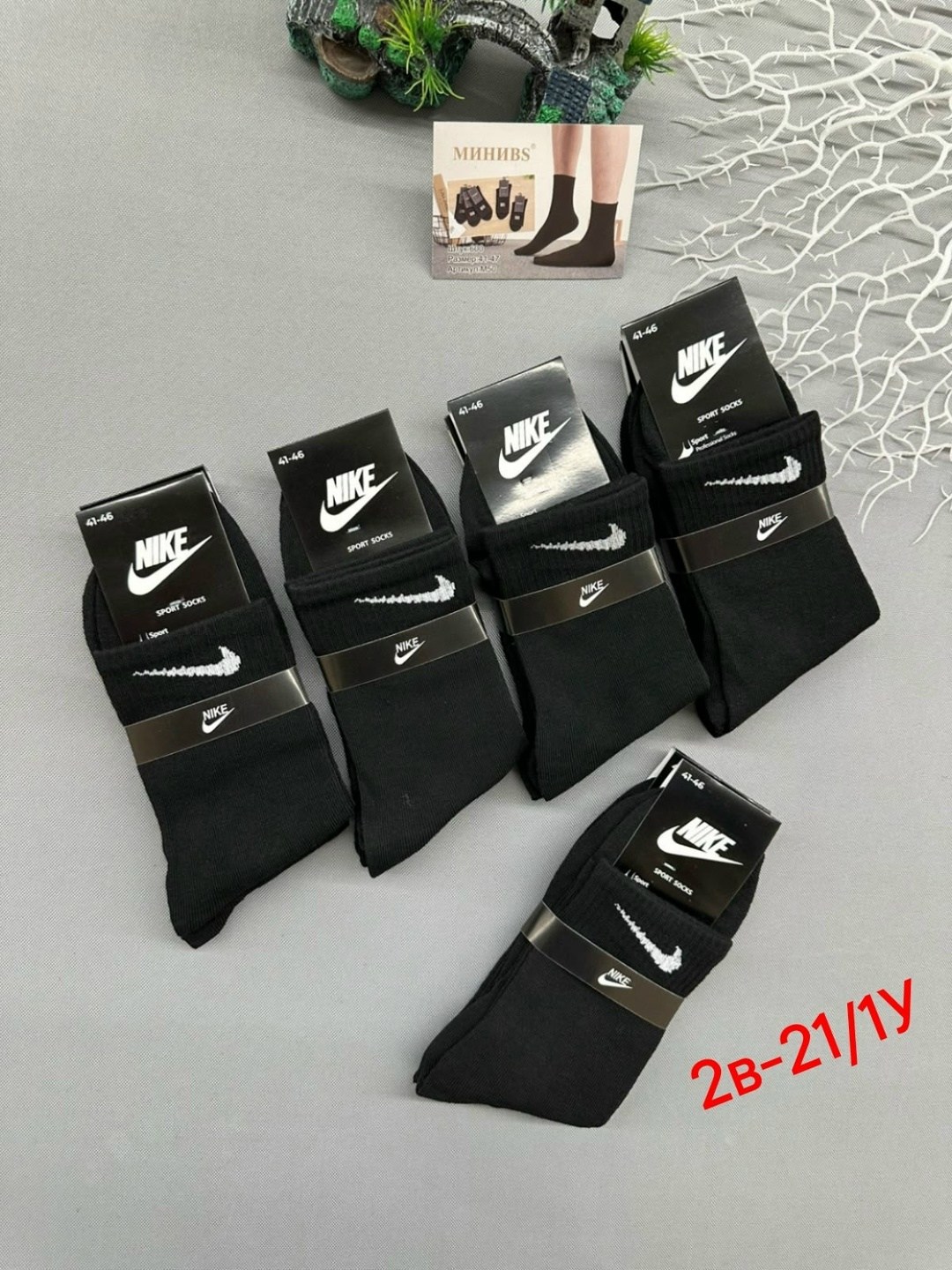 носки мужские 10 пар nike,мужские носки,носки мужские 10 пар,комплект носки мужские,носки мужские nike