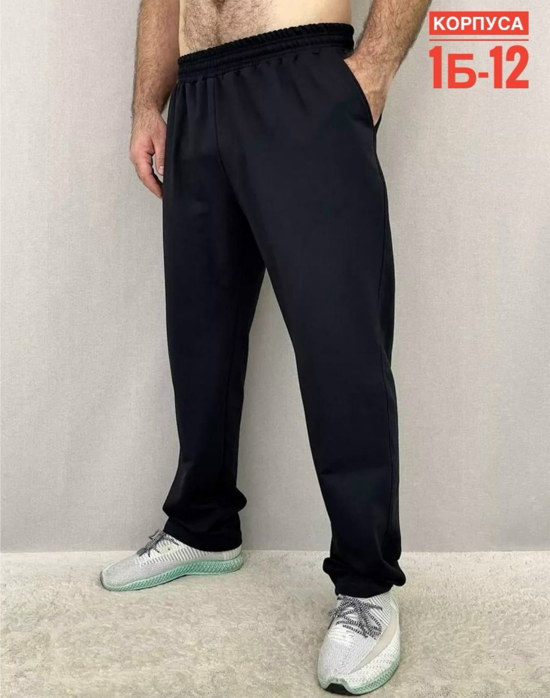 брюки спортивные мужские,спортивные мужские штаны,спортивные штаны,спортивные штаны мужские прямые,брюки спортивные