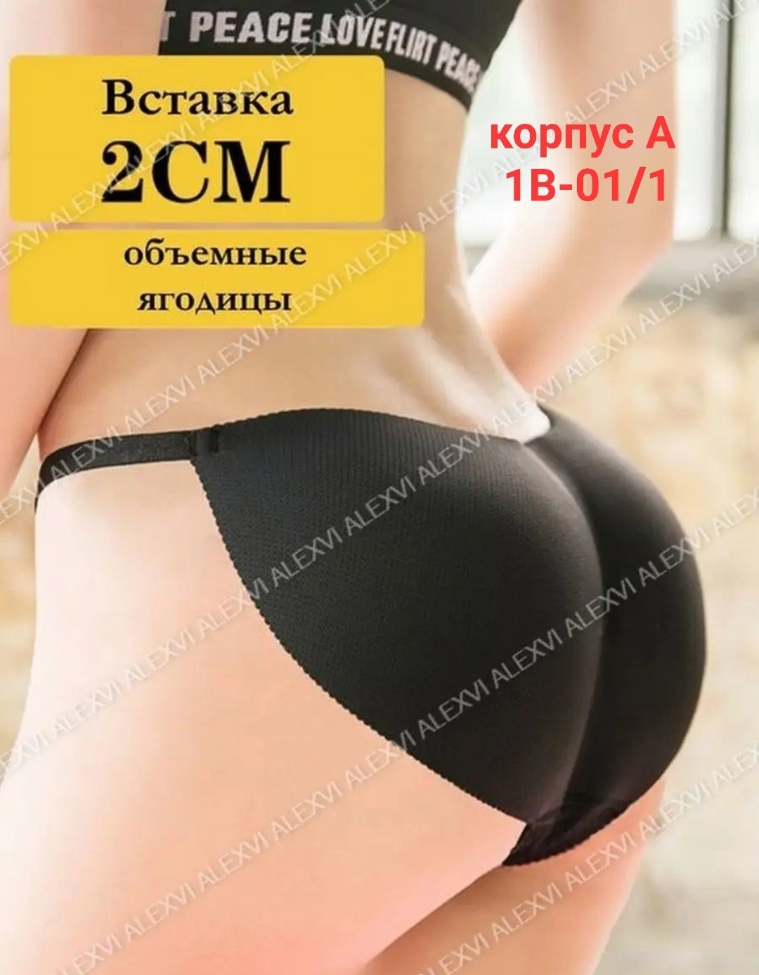 женский трусы,трусики с эффектом,трусы с подкладкой,трусы с поролоновой вставкой,трусы накладка