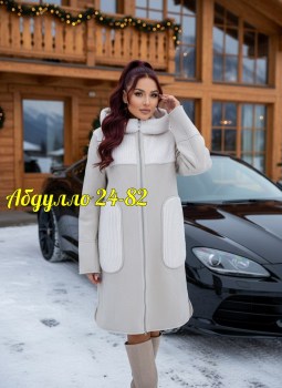 Верхняя одежда