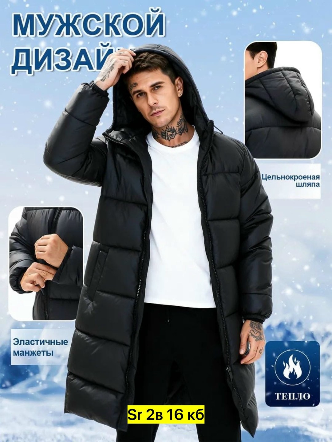мужская зимняя куртка,стильные пуховики,пуховик мужской зимний удлиненный,пуховик куртка мужская,мужской зимний пуховик