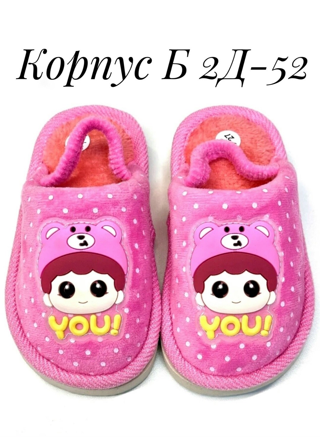 тапочки домашние детские,детские тапочки,тапочки для девочек,детские комнатные тапочки,домашние тапочки для детей