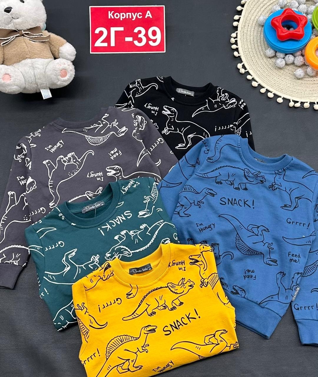 свитшот для мальчика и девочки,детская кофта,детский свитшот,детский джемпер,кофта для мальчика