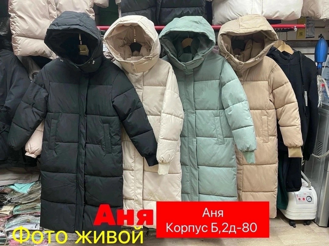 куртка женская зимняя,удлиненная куртка,пуховик удлиненный,пуховики женские,зимние куртки