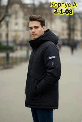 Верхняя одежда