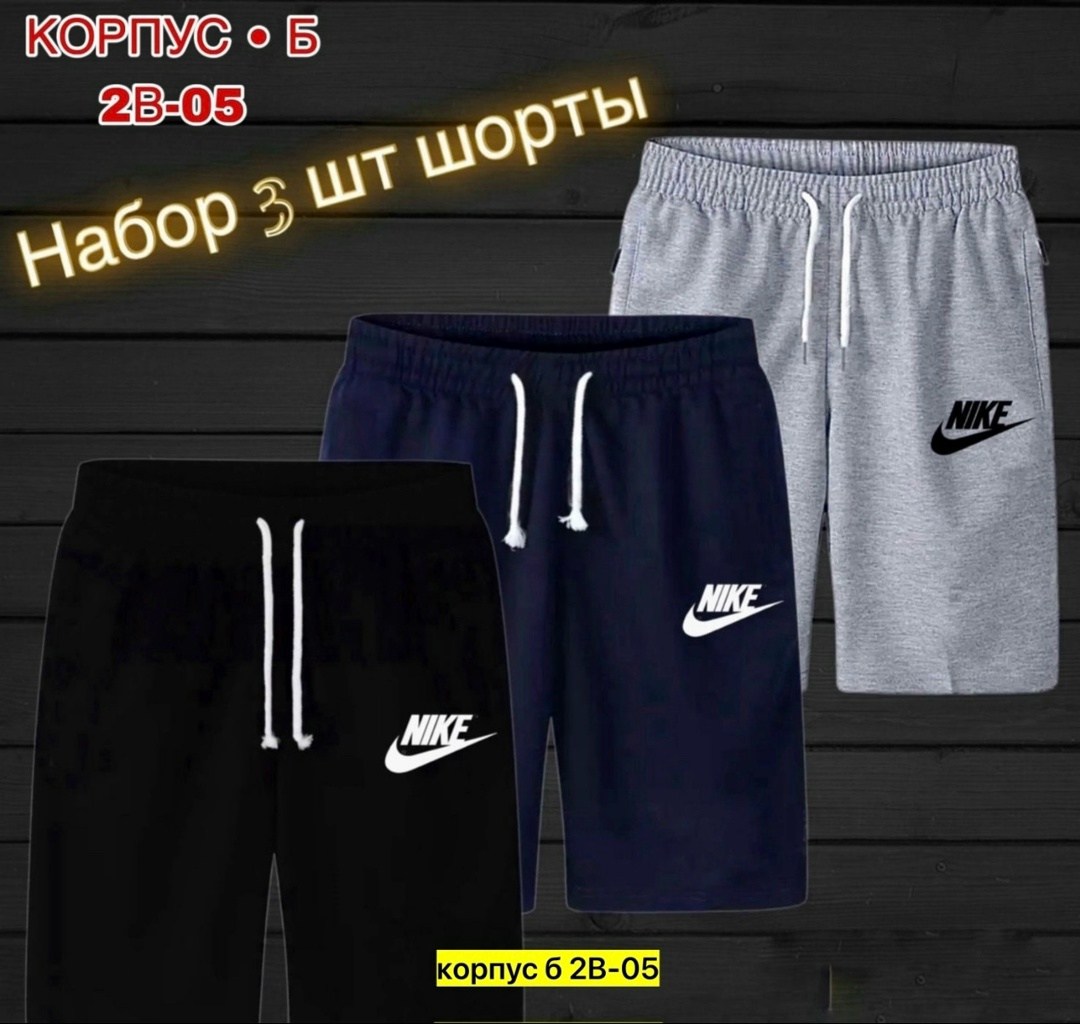 шорты мужские,шорты мужские спортивные,шорты мужские 3,шорты для мужчин,спортивные шорты мужские трикотажные