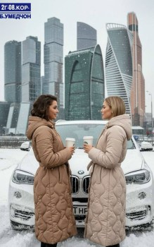 Верхняя одежда