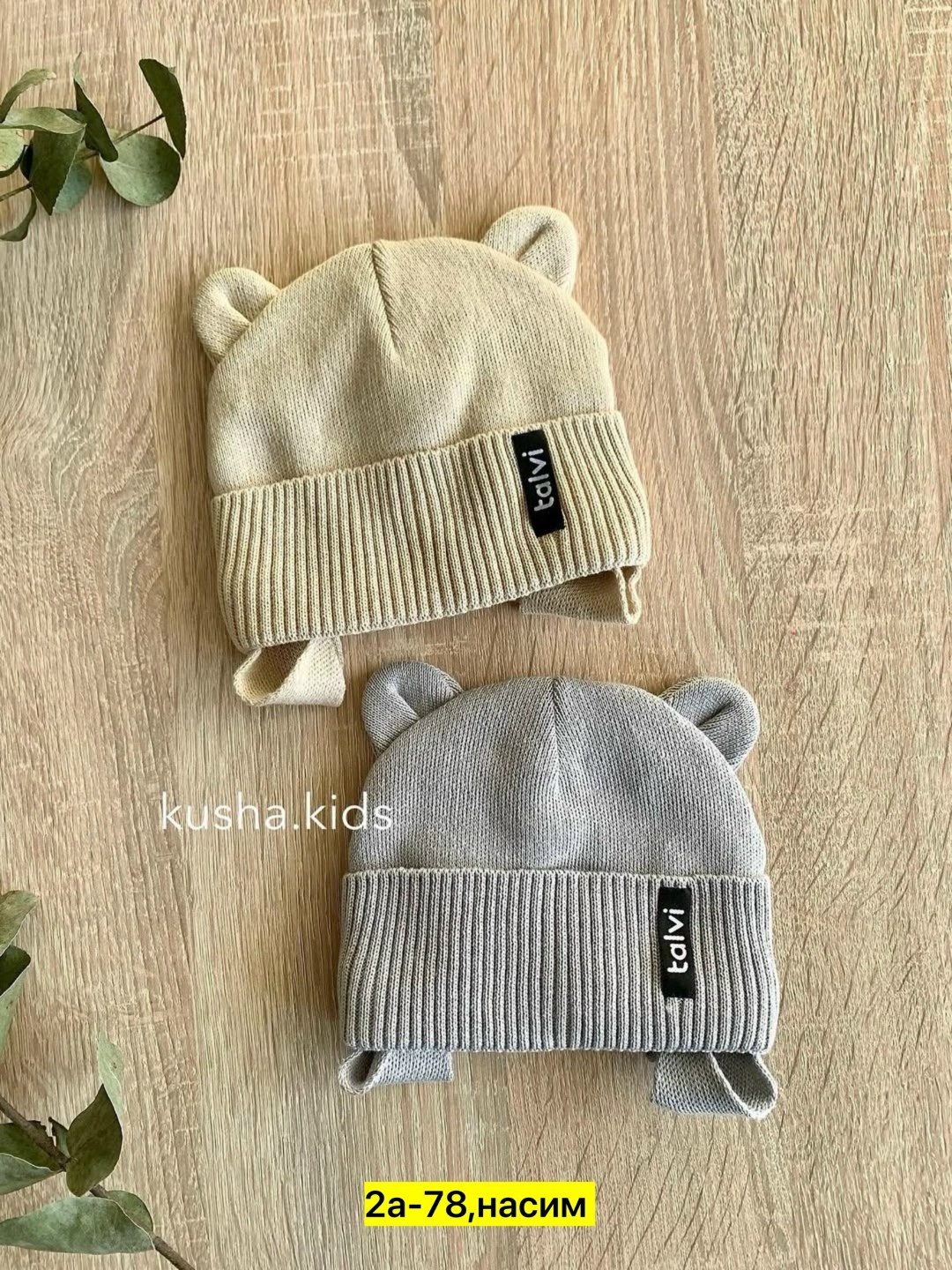 шапка для малыша,шапка для новорожденного,шапочка для малыша,детская шапочка,шапка для детей