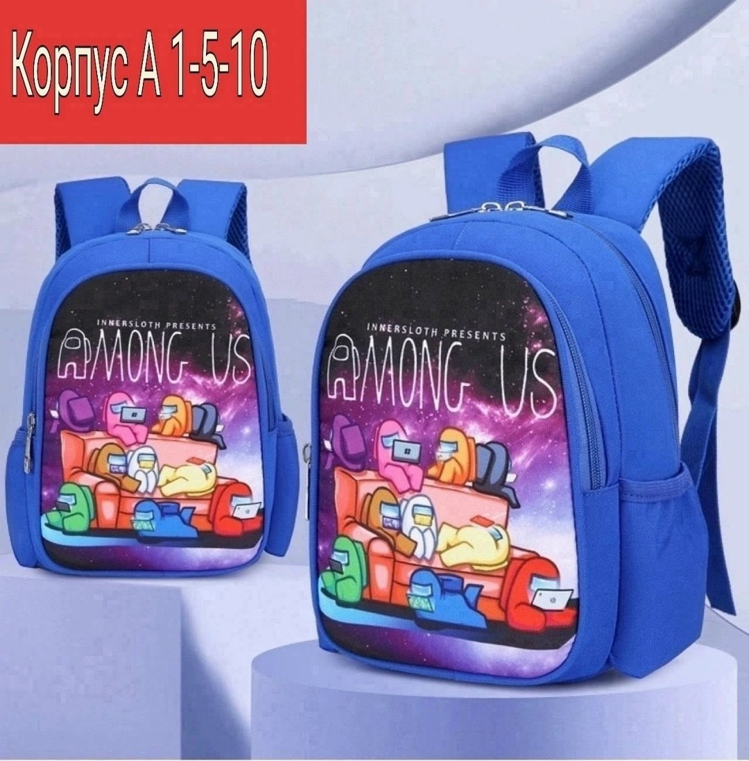 рюкзак амонг ас,рюкзак,рюкзаки школьные,детские рюкзаки,рюкзак детский