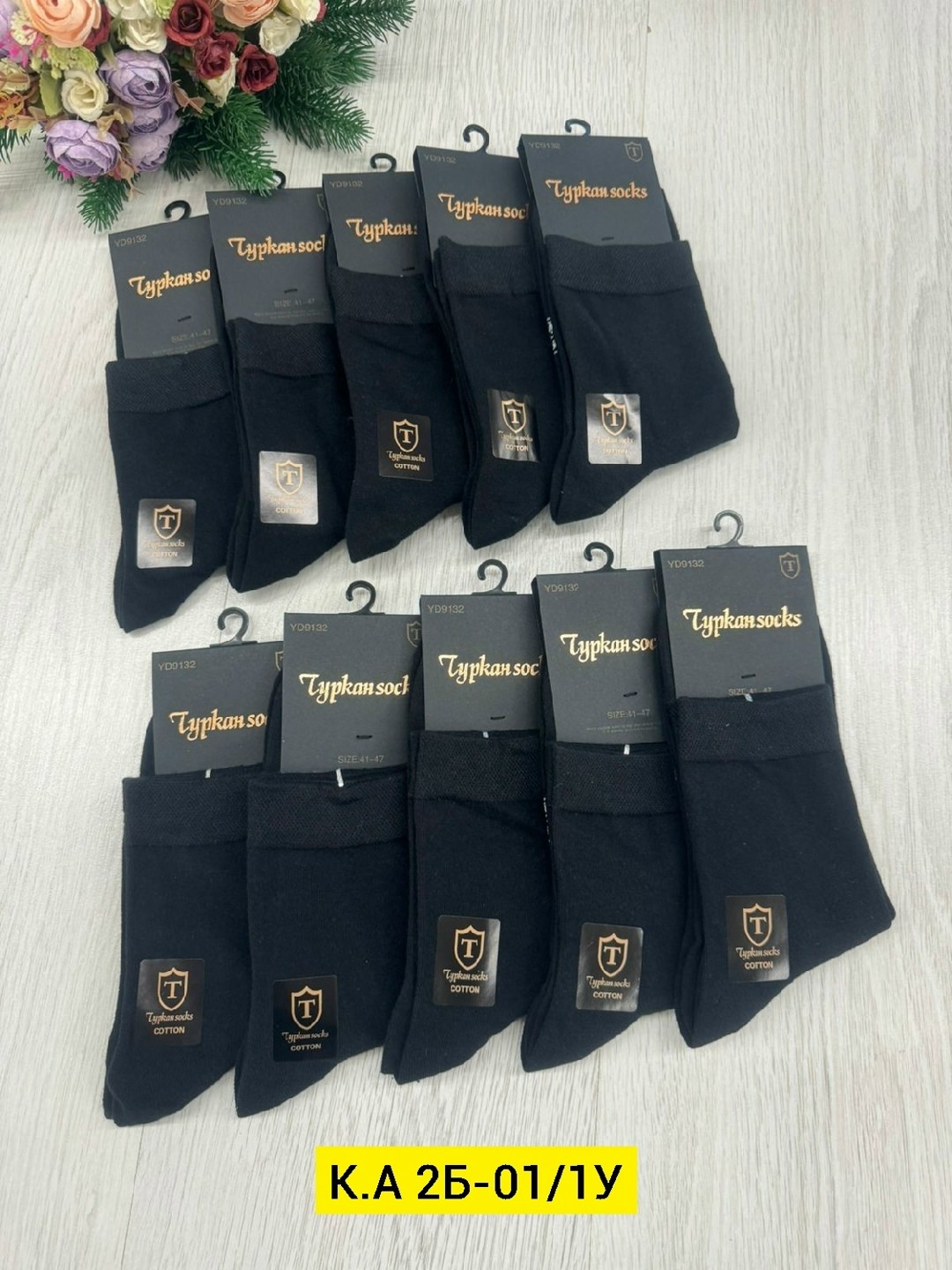 мужские носки,носки мужские классические,носки мужские 10 пар,носки мужские туркан,комплект носки мужские
