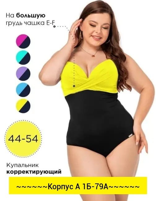 слитный купальник для полных,купальник для полных,женский купальник больших размеров,купальник слитный большие размеры для бассейна,купальники слитные