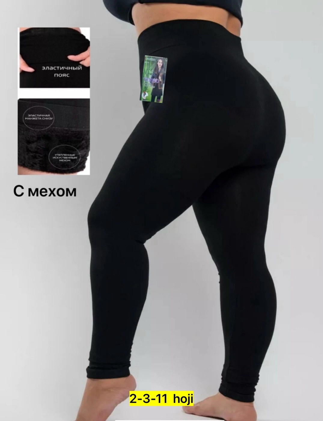 легинсы женские,леггинсы с мех,утеплённые легинсы,зимние легинсы,леггинсы утепленные на меху