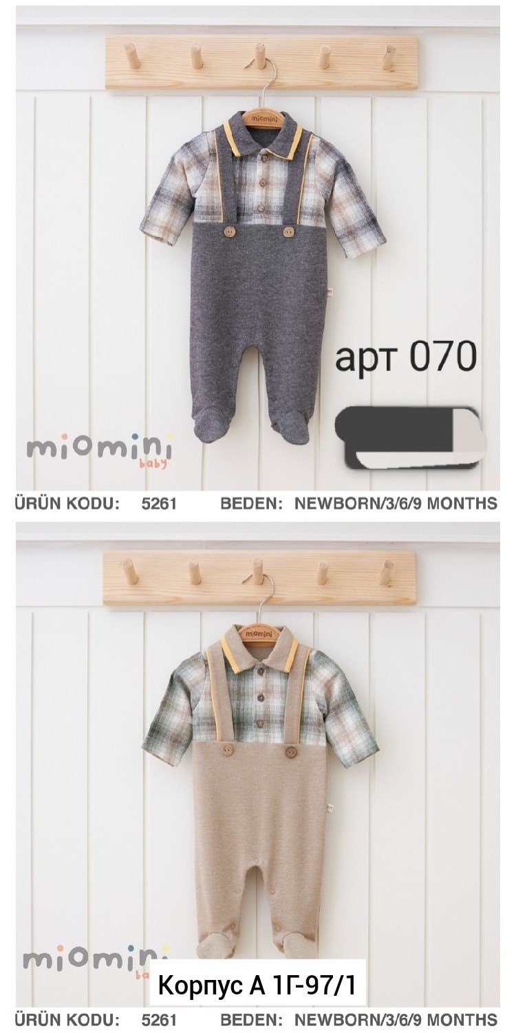 одежда для мальчика,одежда для новорожденного,одежда для малыша,комплект одежды для мальчика,комбинезон для мальчика