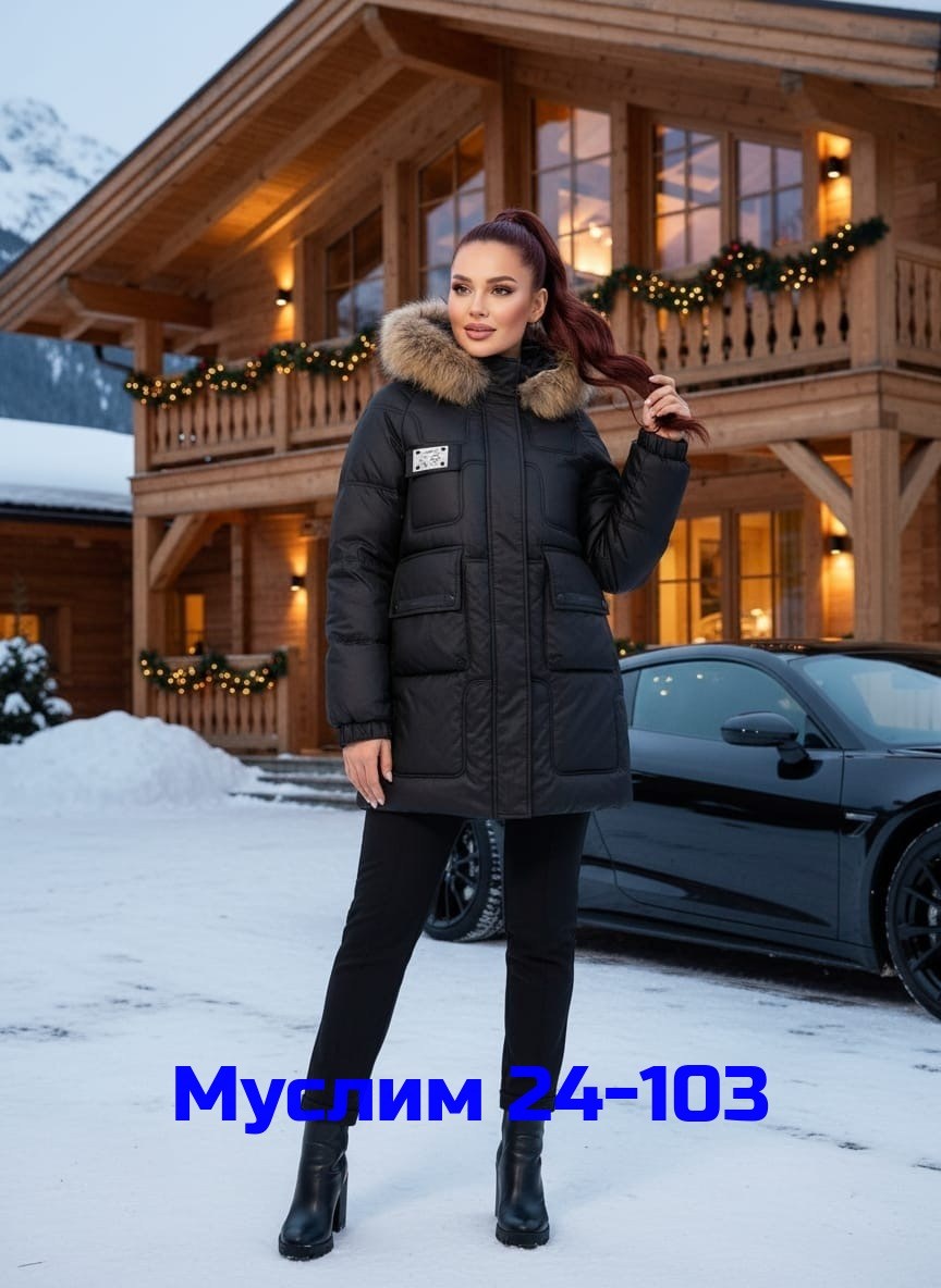 женская зимняя куртка,зимние куртки,куртка женская,куртка пуховик зимний,пуховик зима