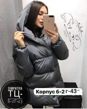 Верхняя одежда