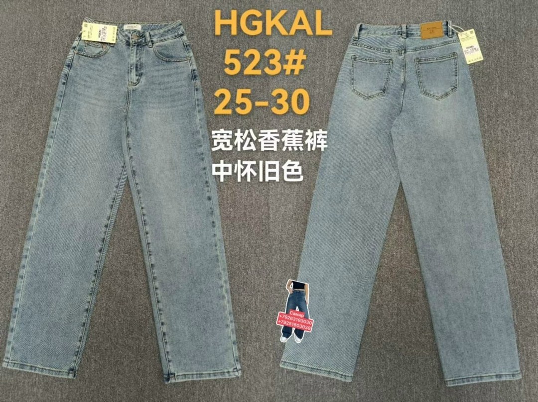 женские джинсы,широкие джинсы,джинсы женские широкие,джинсы брюки,джинсы подростковые