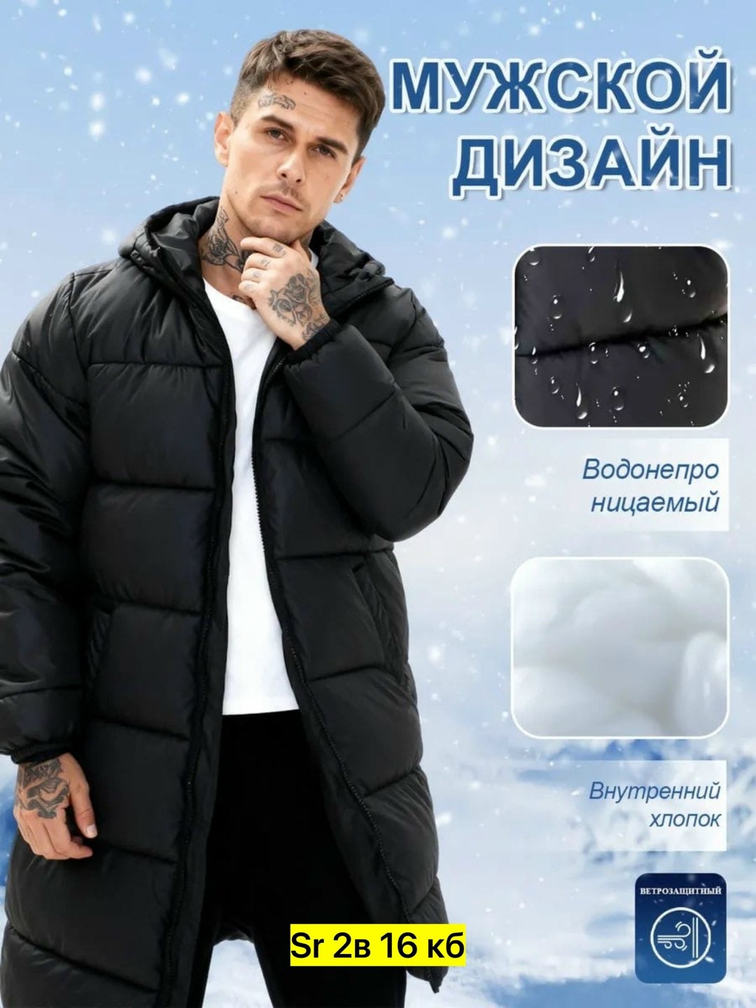 мужская зимняя куртка,стильные пуховики,пуховик мужской зимний удлиненный,пуховик куртка мужская,мужской зимний пуховик
