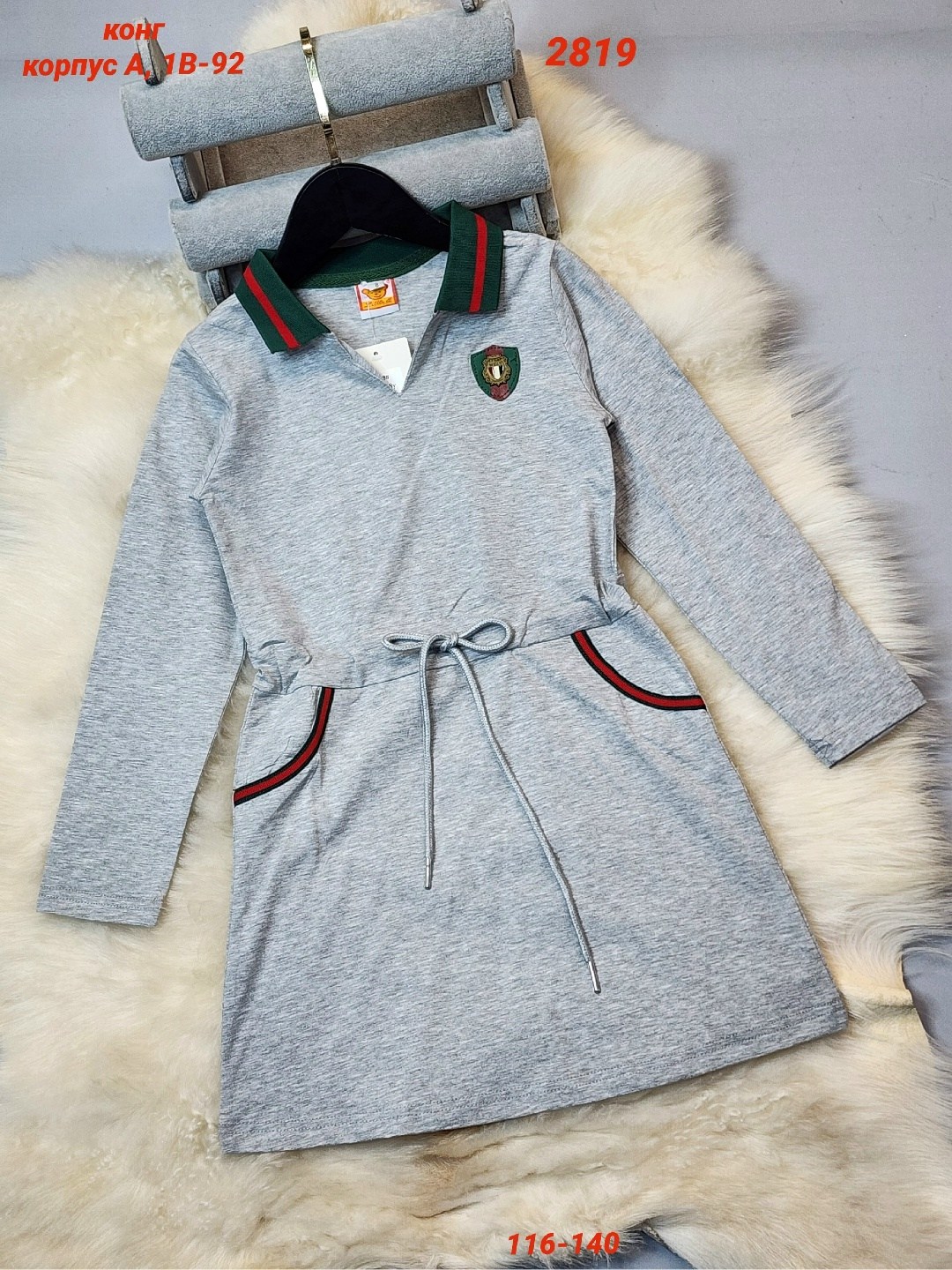 спортивное платье,платье детская,платье для девочек,платье женская,платье трикотажная