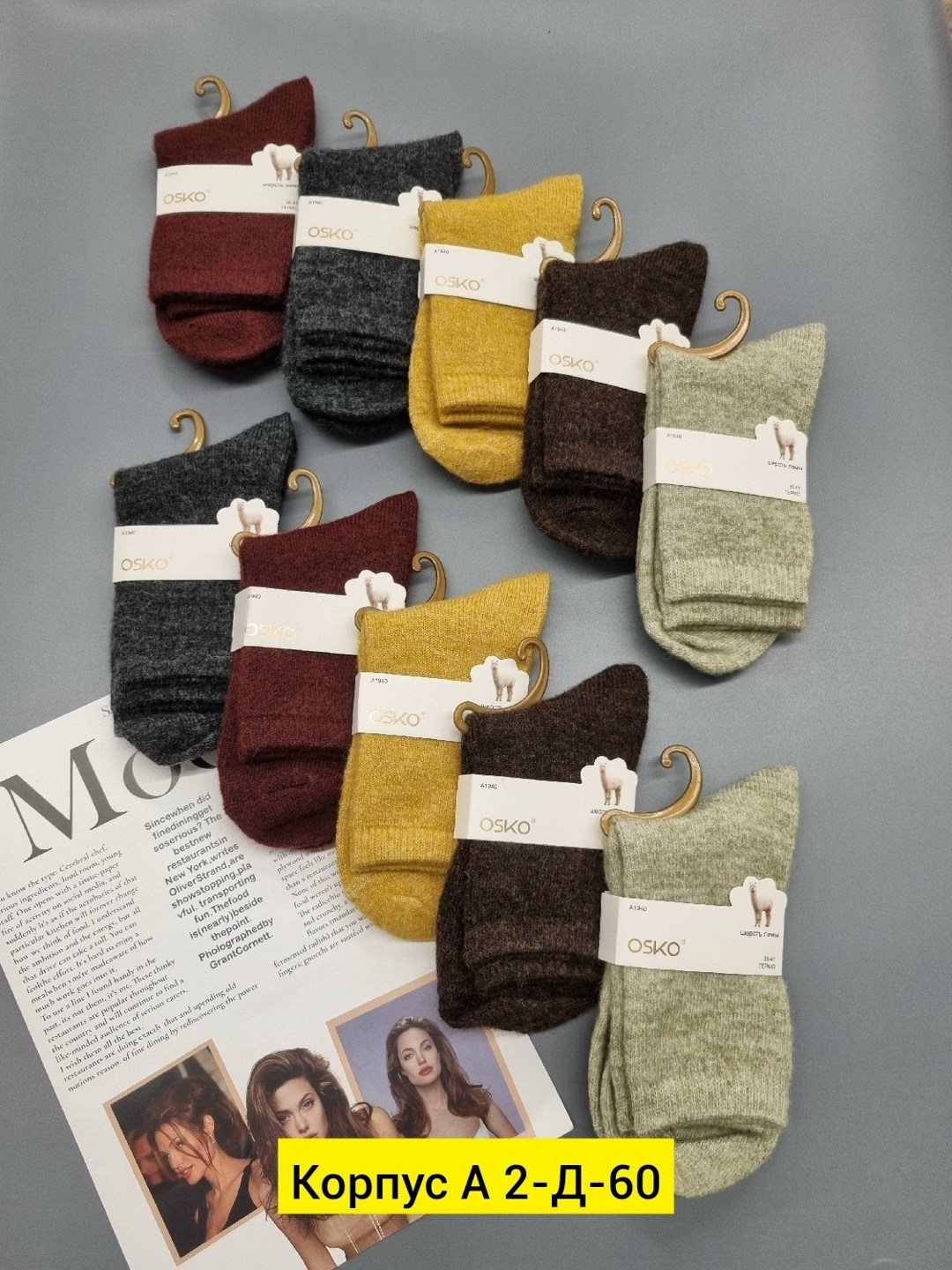 osko термоноски норка шерсть,носки женские osko,термоноски osko,носки женские теплые,термоноски osko верблюжья шерсть