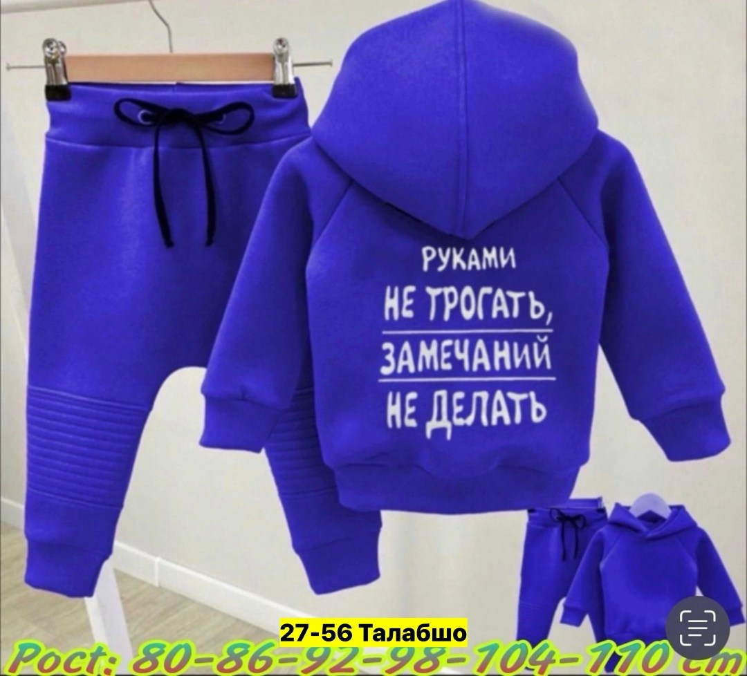 ,детский костюм из футера,костюмы спортивные для мальчика,костюмчик,детский костюм из футера с начесом