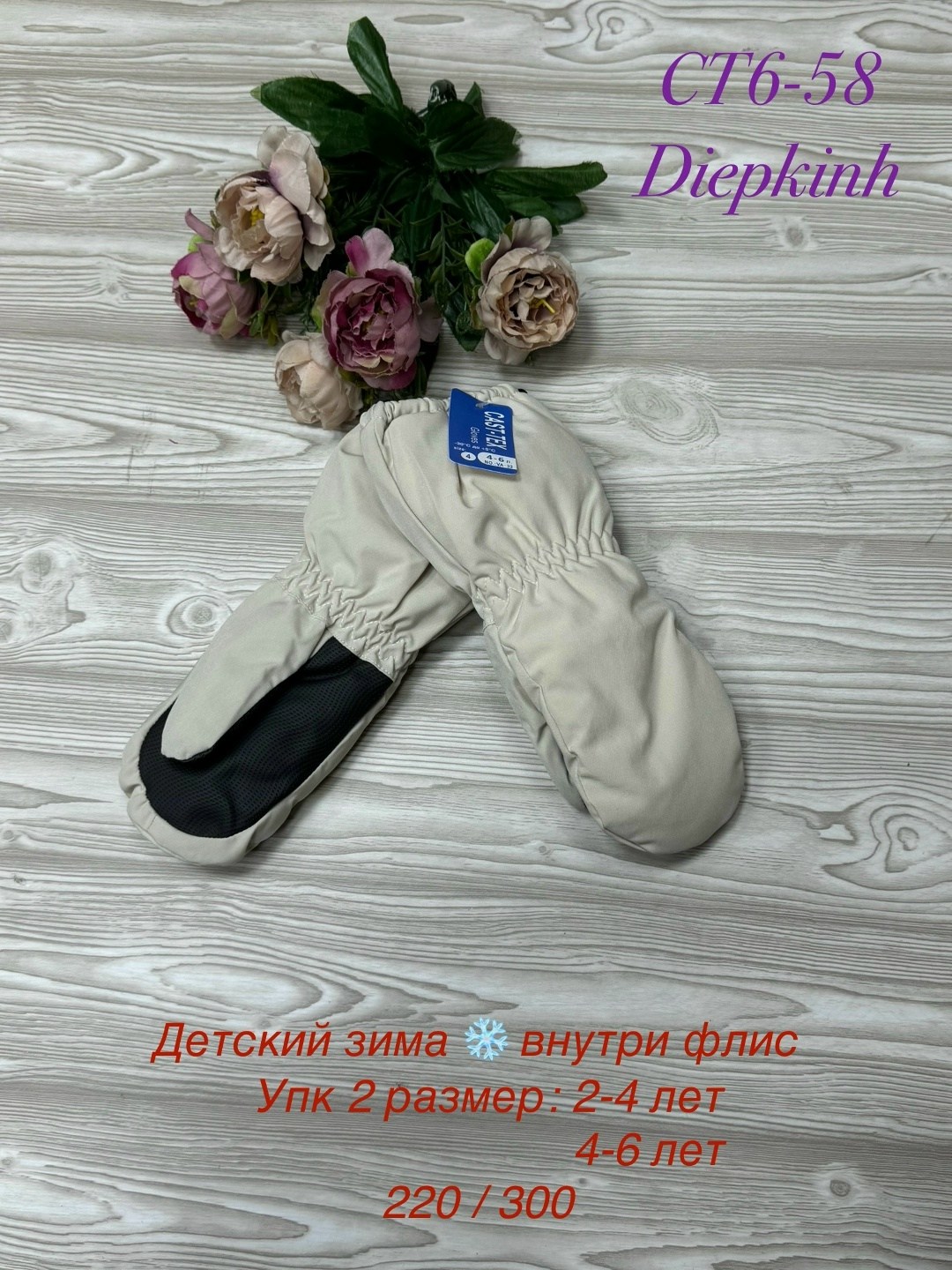 варежки непромокаемые,варежки детские,варежки непромокаемые для детей,перчатки и варежки,варежки детские непромокаемые