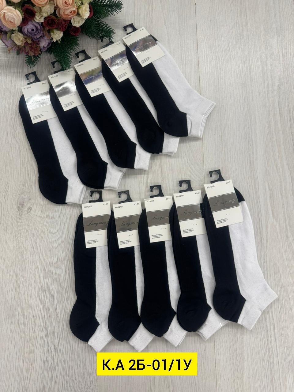 носки мужские,носки женские 10 пар,носки мужские 10 пар,носки женские,носки комплект