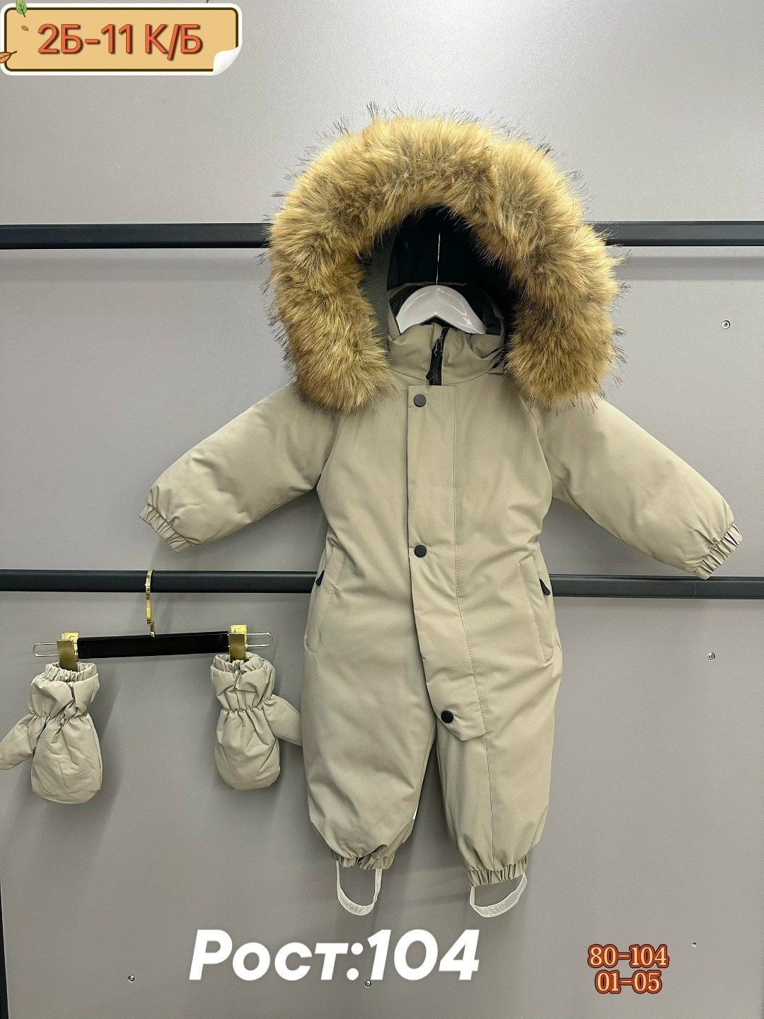 комбинезон детский,комбинезон тепленький,зимние комбинезоны,комбинезон зимний детский,комбинезон зима