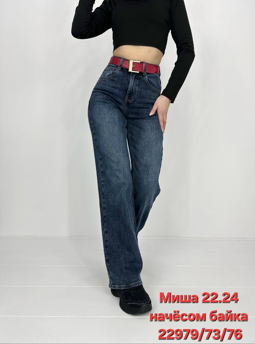 женские джинсы,модные джинсы,женские широкие джинсы,джинсы широкие,женские джинсы прямые