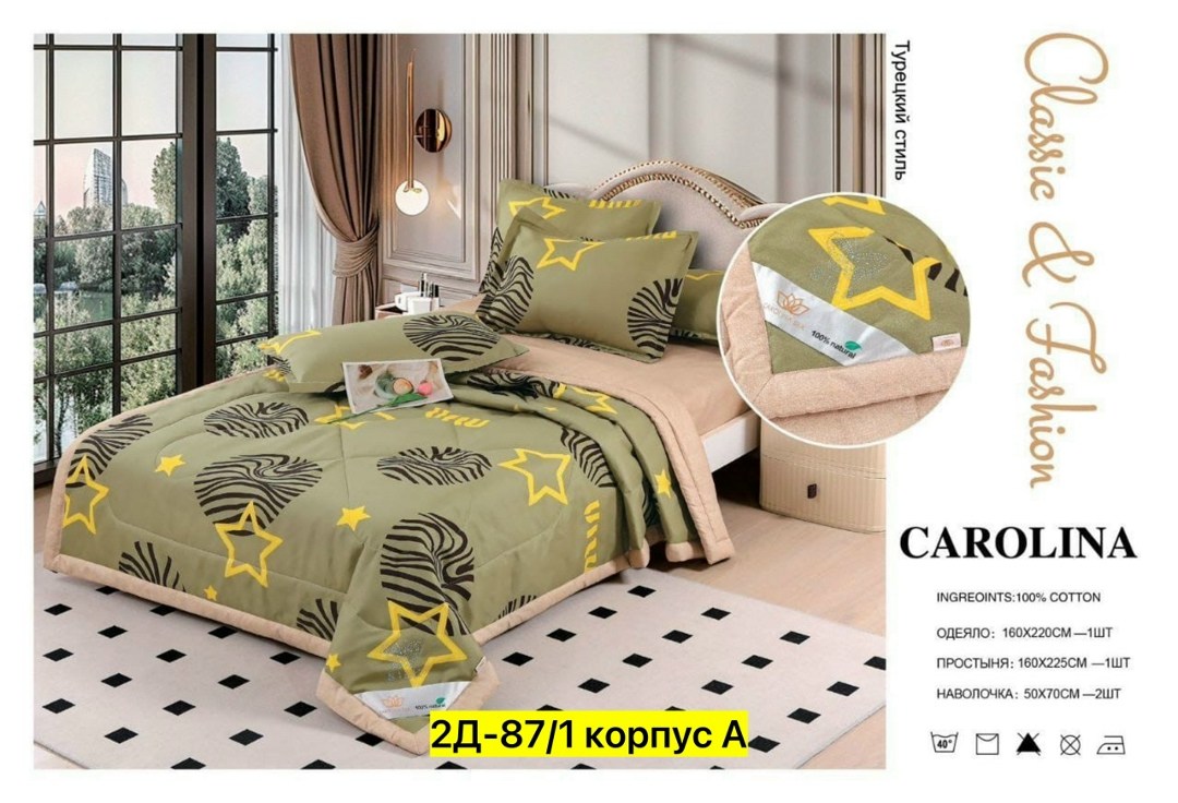 carolina комплект постельного белья с одеялом,комплект постельного белья с одеялом carolina евро,комплект постельного белья евро с готовым одеялом,комплект постельного белья с одеялом евро,комплект по