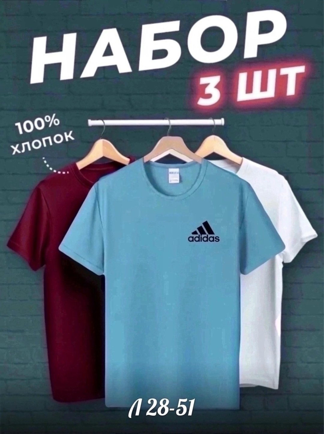 комплект футболки,набор базовых футболок 3 шт,футболки для мужчин,футболки мужские,футболка набор 3 шт