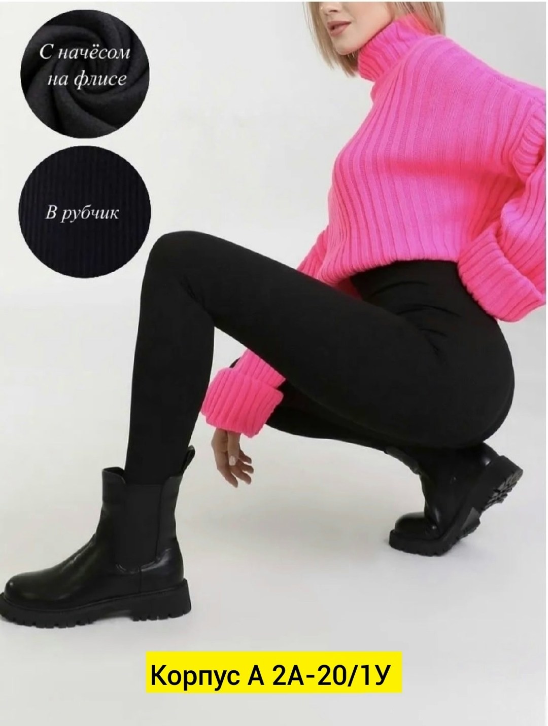 леггинсы утепленные женские,легинсы женские,леггинсы утепленные в рубчик,легинсы женские эластичные,лосины теплые