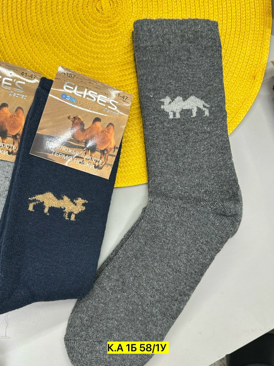 носки мужские,носки из верблюжьей шерсти,носки мужские теплые,мужские носки из верблюжьей шерсти,махровые мужские носки